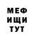 Метадон белоснежный A .