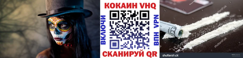 где найти наркотики Тюкалинск КОКАИН VHQ