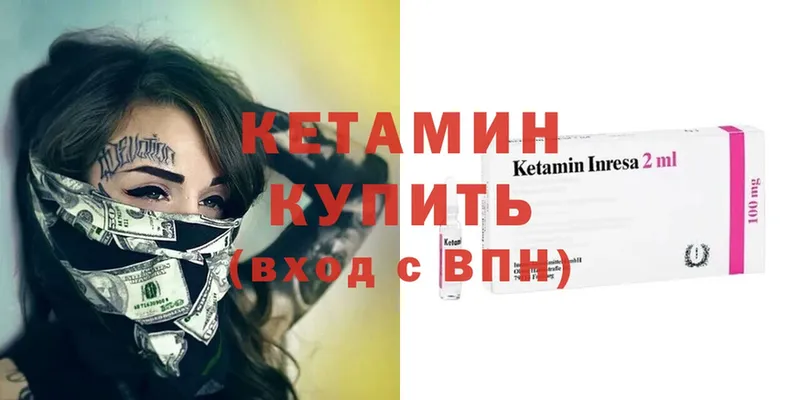 Кетамин ketamine  Тюкалинск 