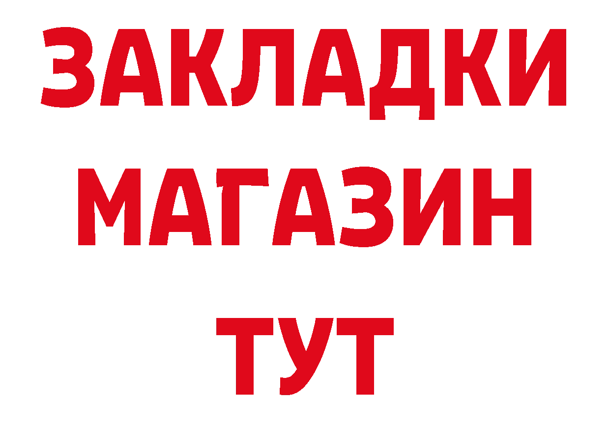 Бутират оксибутират зеркало даркнет ОМГ ОМГ Тюкалинск